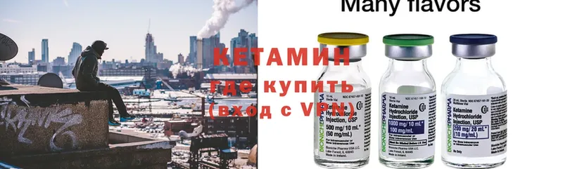 купить наркотик  Белоозёрский  Кетамин ketamine 