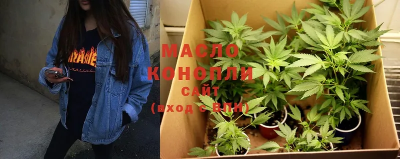 ТГК THC oil Белоозёрский